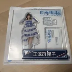 2025年最新】正源司 アクスタの人気アイテム - メルカリ