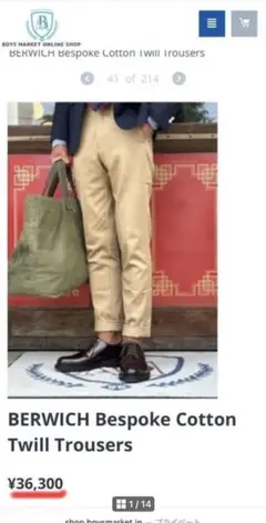 BAGnNOUN BESPOKE NET S　ボーイズマーケット別注 2026年最新】ボーイズマーケット 別注の人気アイテム - メルカリ