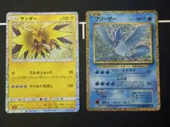 ポケモンカードclassic サンダー フリーザー セット
