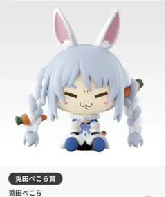 ホロライブ 一番くじ ちょこのっこコレクション 2026ver. 兎田ぺこら