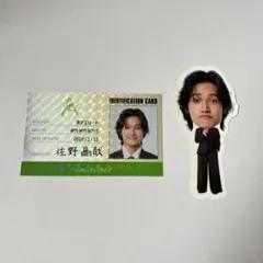 Aぇ! group 佐野晶哉 カレンダー特典 名刺風カード ステッカー