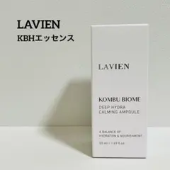 【新品未開封】【LAVIEN】KBHエッセンスのサムネイル