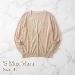 S Max Mara リネンシルク シアー感　カーディガン ベージュ L 羽織りのサムネイル