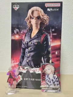 2026年最新】一番くじ東京リベンジャーズ佐野万次郎A賞フィギュアの