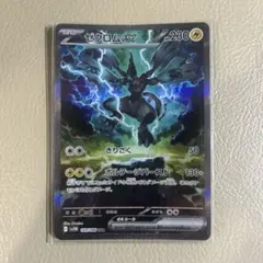 美品 ゼクロムex SAR ブラックボルト 即購入⭕️ ポケカ】ゼクロムex SARの買取・相場価格と値段推移｜ブラックボルト
