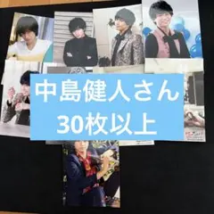 中島健人 フォトセット 公式写真 まとめ売り 佐藤勝利