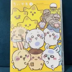 ちいかわ 豪華版 3 DVD