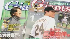☆値下げ☆ 月刊ジャイアンツ 2000年11月号 - メルカリ