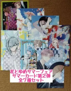 花とゆめ バレンタイン メロンブックス 3月の霹靂 特典 クリアカード