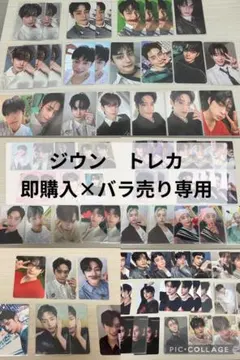 ZB1 ゼベワン ジウン ZEROBASEONE トレカ