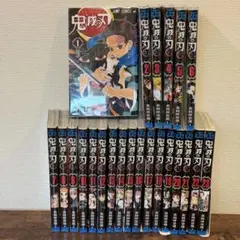 鬼滅の刃 全23巻セット