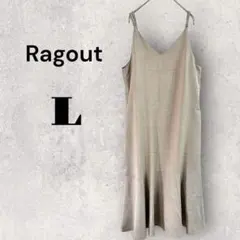 Ragout［ L ］マーメイド ワンピース フレア グレージュ アースカラー