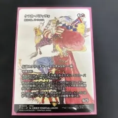 2025年最新】ケフカ＝パラッツォの人気アイテム - メルカリ