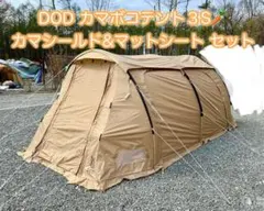 DOD カマボコテント2 インナー マット セット 楽天市場】カマボコテント インナーマットの通販