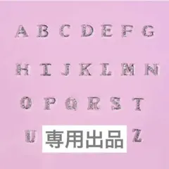 r様専用