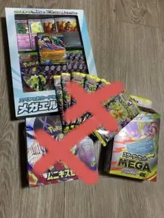 ゴースト MEGA スターターセットMEGA メガゲンガーex キラ022/3枚