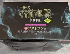 一番くじ 呪術廻戦 渋谷事変 ～肆～ ラストワン賞 真人 遍殺即霊体　おまけ付き