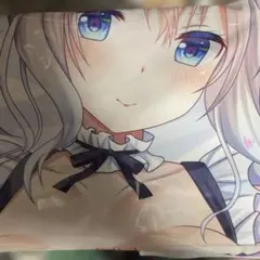 シェリエ　抱き枕