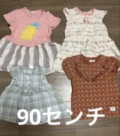 トップス4点セット 90