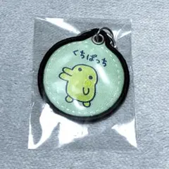 たまごっち　ステッチワークキーホルダー　くちぱっち