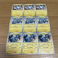 コイル レアコイル ジバコイル 進化ライン 9点セット