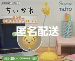 TAITO ちいかわ USBスタンドライト
