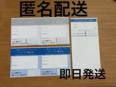 商船三井 株主優待券 フェリーサービスクーポン券 三井オーシャンクルーズご優待券のサムネイル