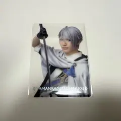 刀ミュ 静かなる夜半の寝ざめ ランダムクリアカード 山姥切長義 水江建太