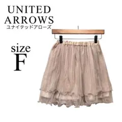 UNITED ARROWS ✨フレアひざ丈チュールスカート【フリー】腰ゴムのサムネイル