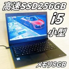 薄型⭐️携帯性抜群❗️バッテリー良好❗爆速SSD256GB✨メモリ8GB