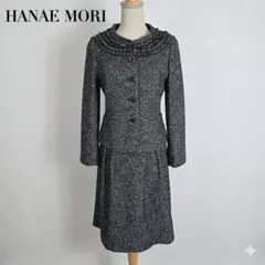 HANAE MORI ハナエモリ フリル襟 ツイード スカートスーツ 38日本製