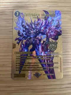 クライマックスジャオウガ 金