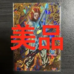 2026年最新】ドラゴンボールヒーローズ トランクスゼノの人気アイテム