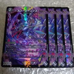 1439　スプーン＝ンプス　4枚　C　プロモ　ホイル