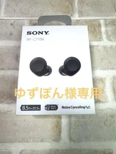 ゆずぽん様 専用　SONY ワイヤレスイヤホン、WF-C710N
