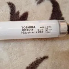 TOSHIBA FL20SS-N/18 蛍光灯 18フィート