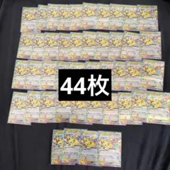 ピカチュウ ex rr sv8 m2a 033 044 42枚まとめ売り ピカチュウ ex rr sv8 m2a 033 044 42枚まとめ売り - メルカリ