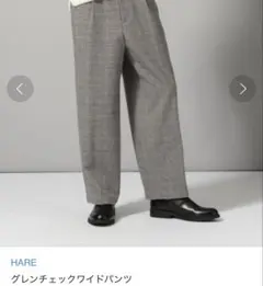 HARE グレンチェックワイドパンツ