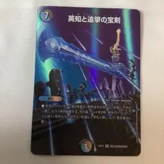 英知と追撃の宝剣 エターナルソードギ max - メルカリ