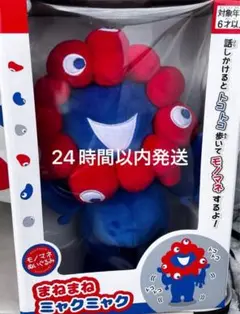 2025年最新】まねまねミャクミャクの人気アイテム - メルカリ