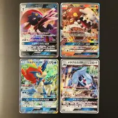 ポケカ　GX 4種 まとめ売り
