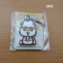コロコロくりりん　ラバー　アクセサリー
