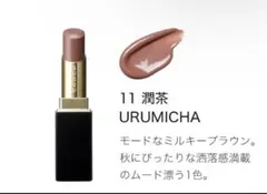 SUQQU モイスチャーグレイズリップ　11