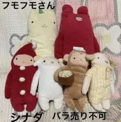 2025年最新】シナダ ぬいぐるみの人気アイテム - メルカリ