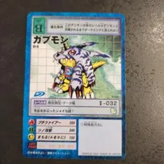 ガブモン 旧デジモンカード St-5