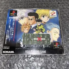 HUNTER×HUNTER グリードアイランド 脱出ゲーム ハンターハンター