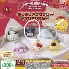 2025年最新】クロミなりきりの人気アイテム - メルカリ