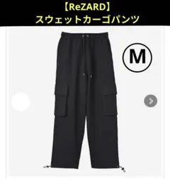 ReZARD　スウェットカーゴパンツ　ブラック　Мサイズ　リザード　ズボン 2026年最新】ReZARD メンズ パンツの人気アイテム - メルカリ