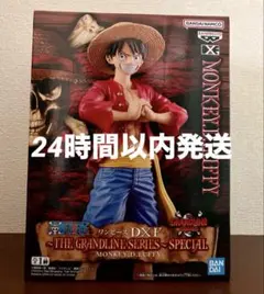 ワンピース DXF THE GRANDLINE SERIES ルフィ 箱有り