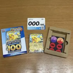 ポケモンカードゲーム　MEGA　スタートデッキ　100　バトルコレクション　1個